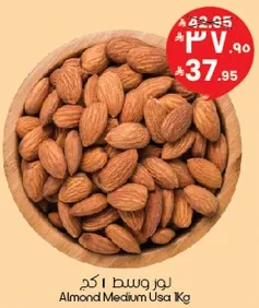 لوز وسط 1 كغ