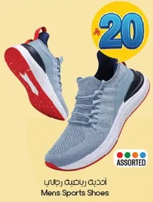 احذيه رياضيه رجاليه.