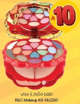 طقم مكياج ر س بي