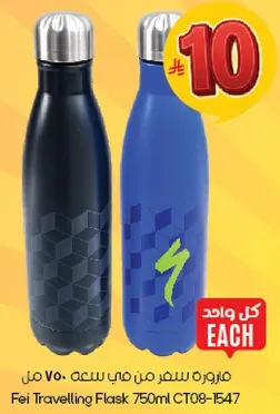 Fei Travelling Flask 750ml CT08-1547