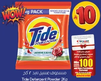 مسحوق عسيل تيد 2 كجم