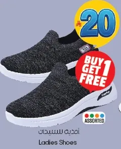 احذيه للسيدات