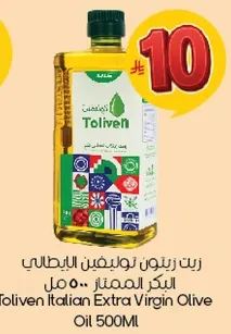 زيت زيتون توليفين الايطالي البكر الممتاز 500 مل