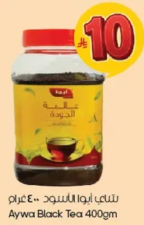 شاي ايوا الاسود 400غرام