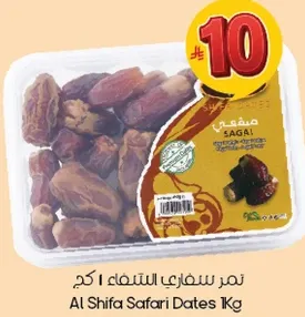 تمر سفاري الشفاء 1 كجم