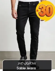 بنطلون جينز