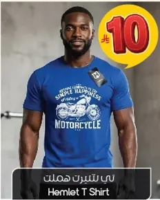 السعاده البسيطه هي ركوب الدراجه الناريه.