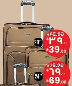 حقايب انيقه ومتينه متوفره باحجام مختلفه.