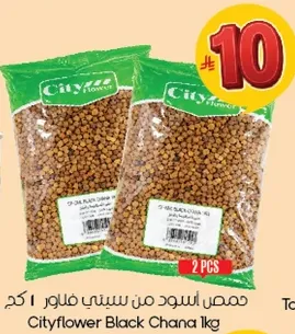 حمص اسود من سيتي فلاور 1 كغ