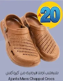 احذيه رجال اجانتا من كروكس