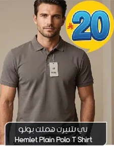 تي شيرت هاملت بولو