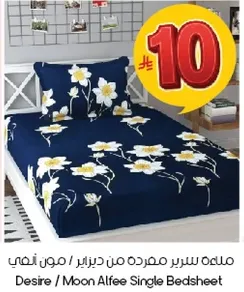 Desire / Moon Alfee Single Bedsheet
