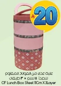 علبه عدك من المواد الغذاييه 3 طبقات 11 سم