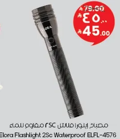 مصباح ايلورا مالتي 2SC مقاوم للماء