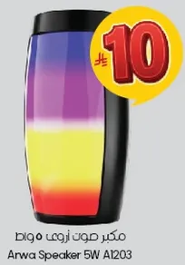 Anwa Speaker 5W A1203