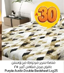Purple Austin Double Bedsheet Lxg25