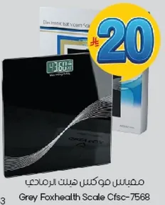 ميزان موكس هيلث الرمادي