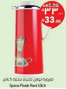 فاروره توابل حمراء سعه 1.6 لتر