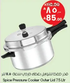 قدر ضغط ستانلس ستيل بحجم 7.5 لتر