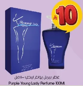 عطر بيرل يونيك 100 مل