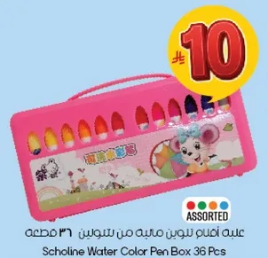 Scholine Water Color Pen Box 36 Pcs