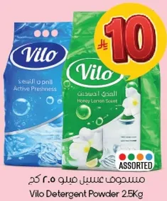 مسحوق عسيل فيلو برايحه العسل والليمون، ٢.٥ كجم.