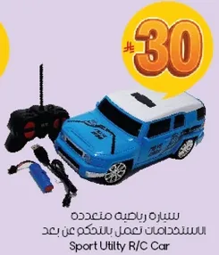 سياره رياضيه متعدده الاستخدامات تعمل عن بعد