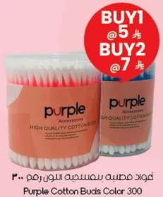 عواد مطنيه بنفسجيه اللون رقم 300