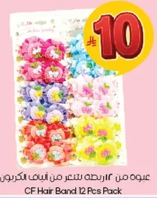 عبوه من 12 ربطه شعر من الوان الكرون.