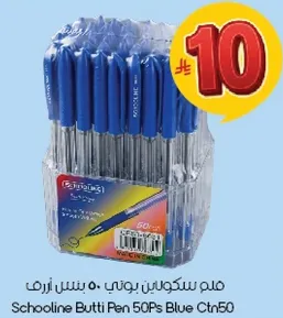 فلم سكرولين بوني 50 بنس ازرق