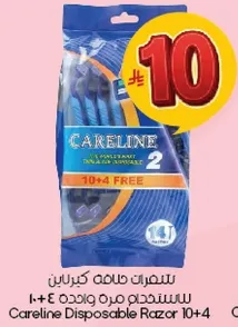 شفرات حلاقه كيرلاين 10+4