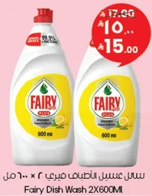 Fairy Dish Wash 2X600ML