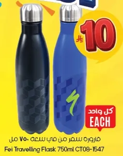 زجاجه سفر من مي سعه 750 مل