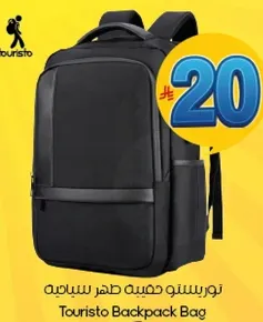 حقيبه ظهر توريسيتو