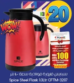 سيباس ماركه فوالدينه سعه ١.٠ لتر