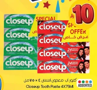 معجون اسنان كلوز اب 4×75 مل بالوان متنوعه.