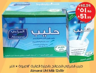 حليب المراعي المعالج بالباديه العاليه 12 عبوه 1 لتر