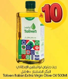 زيت زيتون توليفين الايطالي 500مل