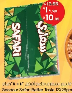 غاندور سفاري افضل طعم 12 × 28 غرام