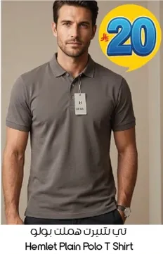 تي شيرت هاملت بولو