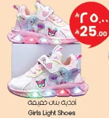 Girls Light Shoes