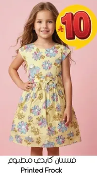 فستان كاجي مطبوع