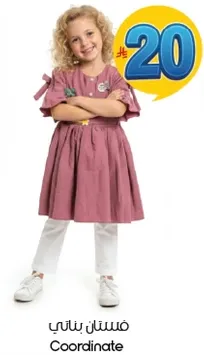 فستان بناتي.