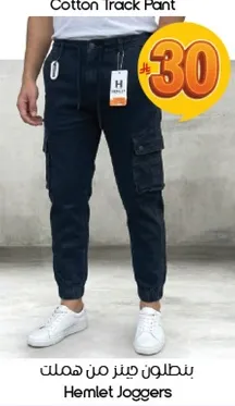 بنطلون جينز من هملت