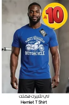 تي شيرت هاملت