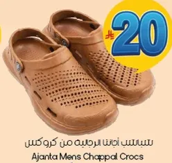 صندل رجال اجانتا من كروكس