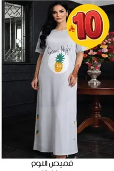 قميص النوم بتصميم اناناس ونص 'تصبح علي خير'.