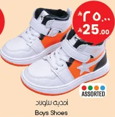 احذيه اولاد