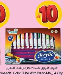 انبوب تلوين مع فرشاه Vneeds