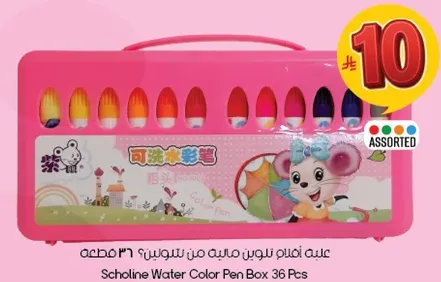 علبه الوان ماييه من شولين 36 قطعه